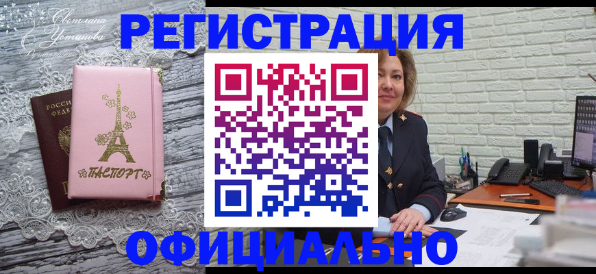 временная регистрация для школы в Черняховске