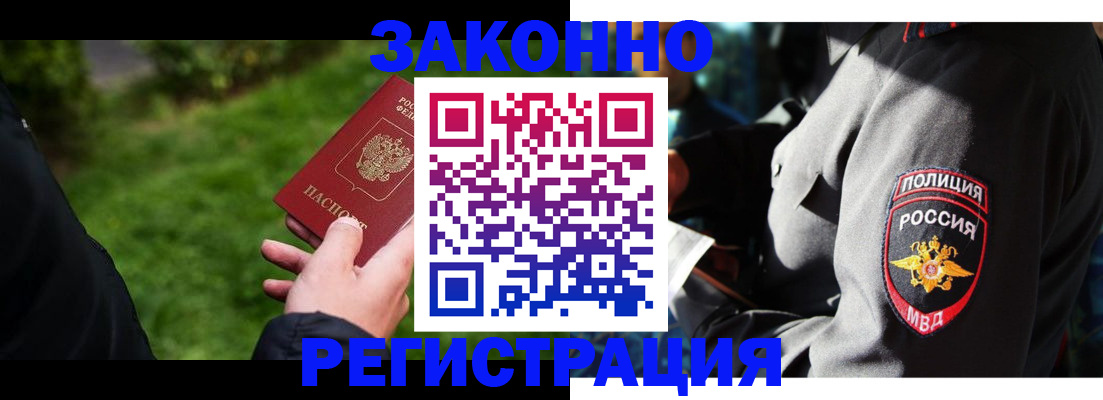 где прописаться в Черняховске