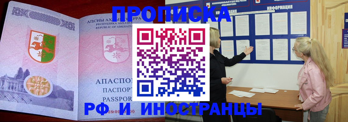 временная регистрация 2025 в Черняховске